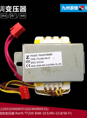 原装美的空调配件变压器KFR-26GW/BP2DN8Y-H(3 RF12.5WN/QSDY-E(5