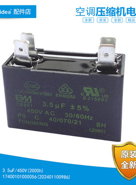 原装美的空调配件电容KFR-65T3W-C KFR-65W-P240 KFR-71DLW/DY-B1