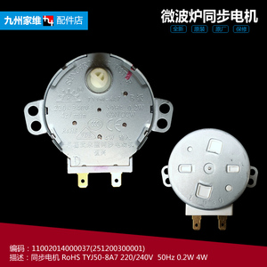 原装美的微波炉配件转盘电机KD23C-SC1/BA(X/BA(2/BA/AP(X/AP/AN2