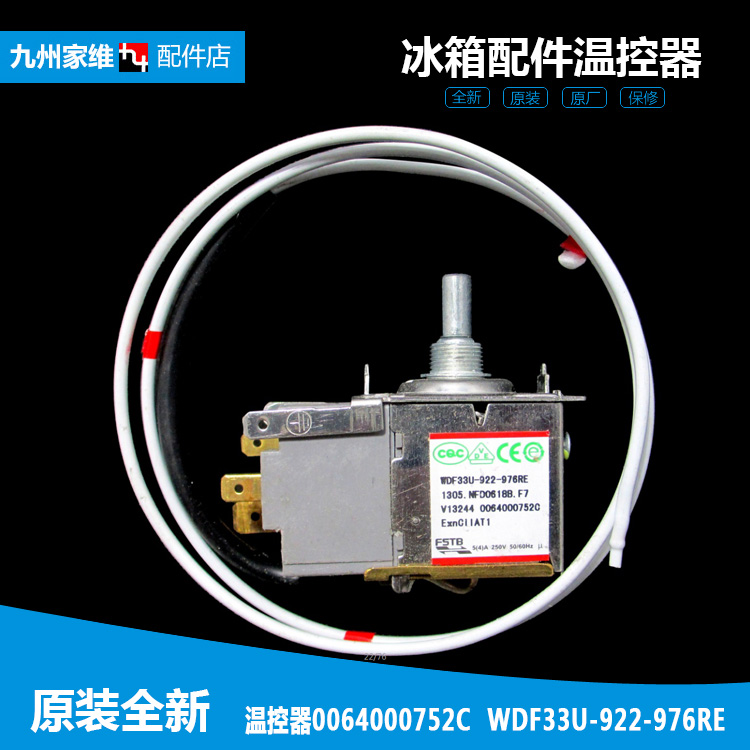 适用海尔冰箱配件温控器开关BCD-176TS/185L/186LA/186LKJ/186TAM