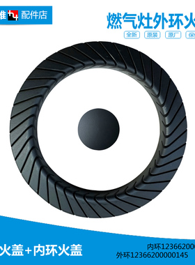 原装正品美的燃气灶配件外环大火盖JZT-Q902/Q869B JZDY-Q968(20Y