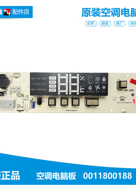 适用海尔空调配件控制显示板KFRD-72L/BNF/BN/BNSF-S2 72L/BNF-S1