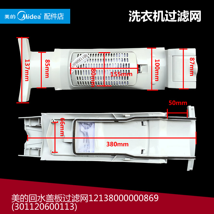 ÔװСÌì¶ìÏ´Ò»úÅä¼þ¸Ç°å¹ýÂËÍøÆ÷TB60-2188PG(S/1188IG(S/X320G