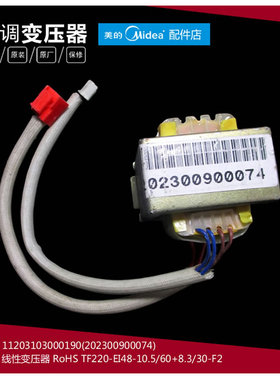 原装美的空调配件变压器KFR-72GW/DY-IA(R2/R3) KFR-72W/SN1-M359