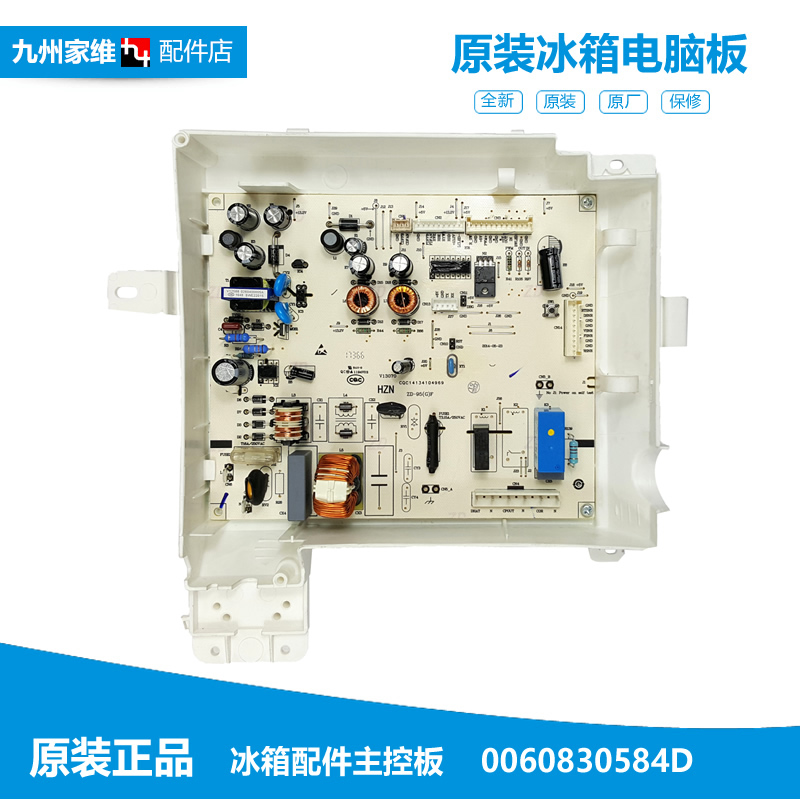 海尔冰箱配件电脑主控板BCD-321WDJ/321WDM(DZ/321WDSA/649WDCE-封面