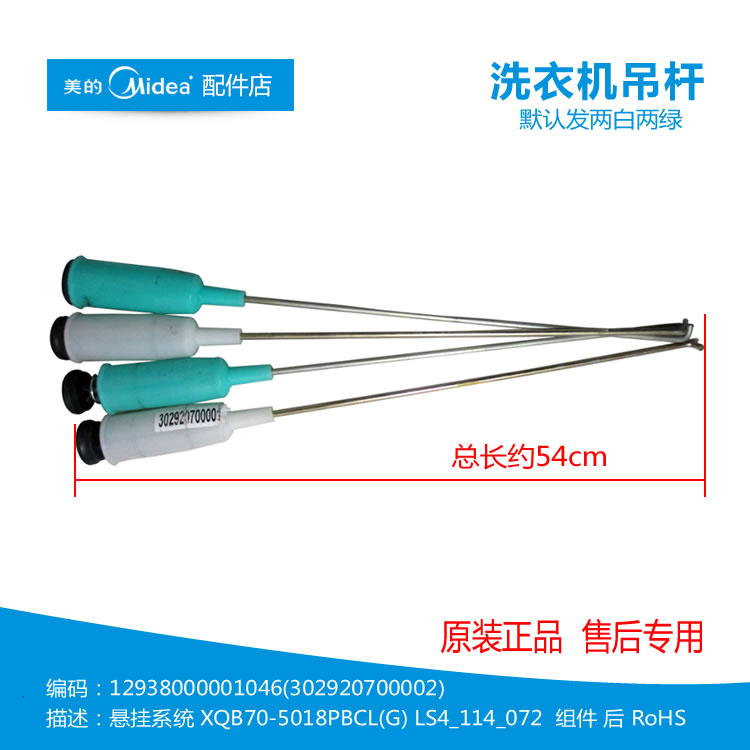 ÔװСÌì¶ìÏ´Ò»úÅä¼þ¼õÕñÕðµõ¸ËTB70-J2188DG(H/N5188CL(S/X610G