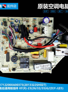 华凌空调配件电脑控制主板KFRd-25GW/HV8 KFRd-35GW/HV8/HV9(5