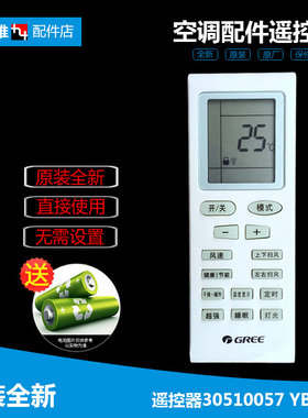 原格力空调配件遥控器KF-27G(27356)Aa-1 32G(32316)S1/S2/S3-JN4