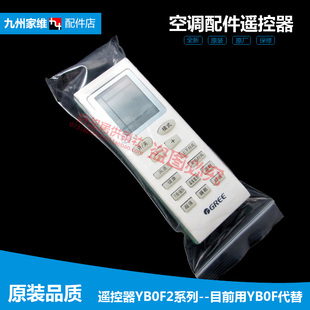 23G 35356 23556 35G 格力空调配件遥控器KFR