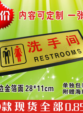 黑底金箔面指示牌男女铭牌告示牌