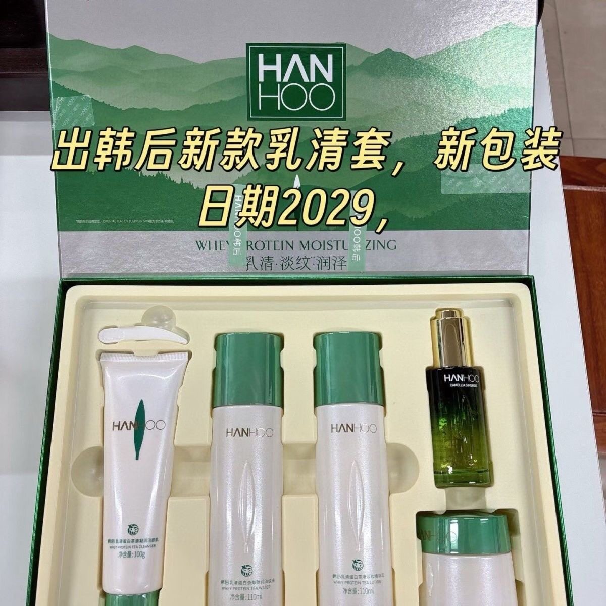 韩后乳清蛋白套盒正品支持验货