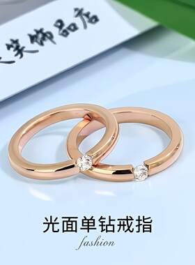简约微镶钻锆石钛钢情侣戒指男女轻奢ins百搭18k玫瑰金色单钻指环
