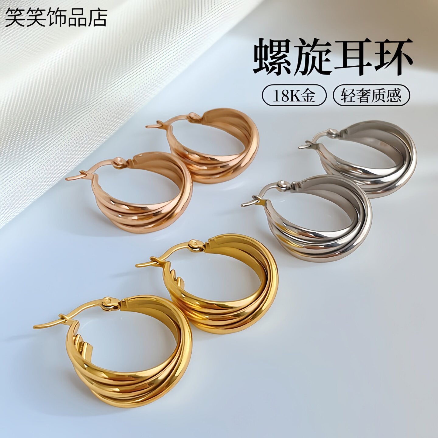 欧美轻奢18K金螺旋耳环女不掉色
