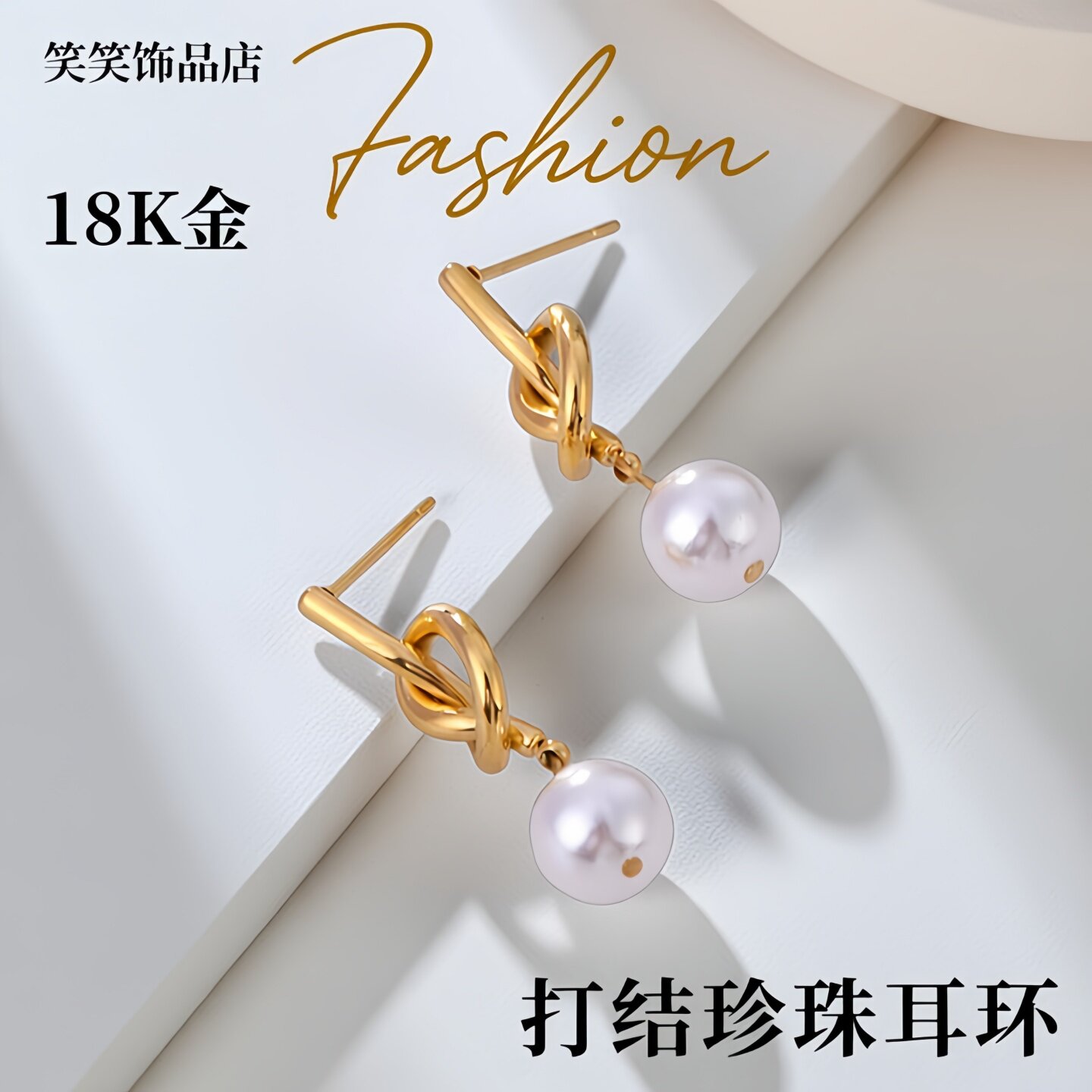 高级感不规则打结18K金色