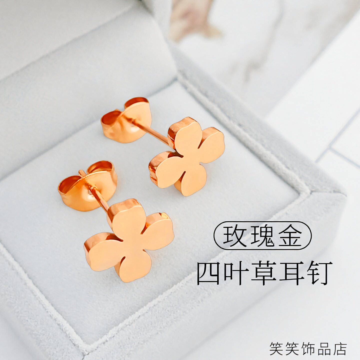 简约光面四叶草花朵钛钢耳钉女小众不过敏18K玫瑰金耳环彩金饰品