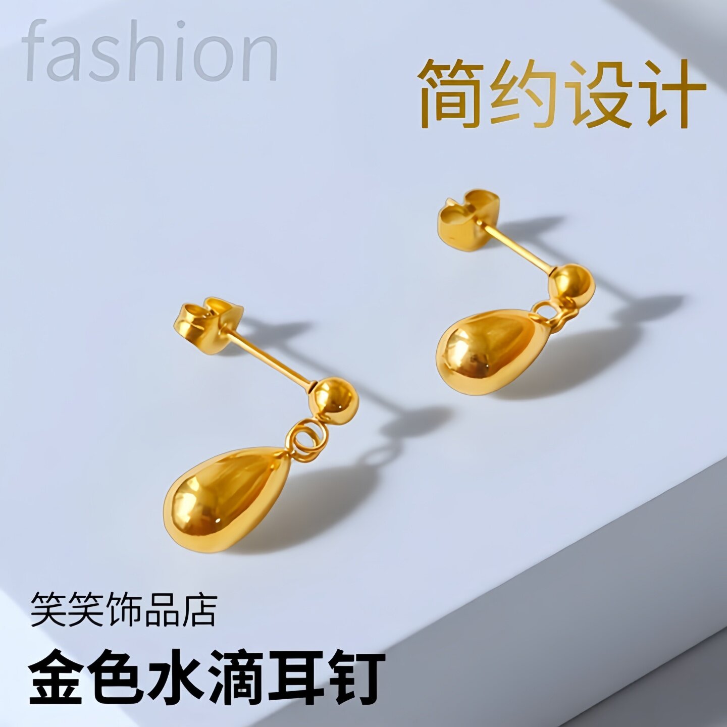 复古气质圆球水滴耳环女潮防