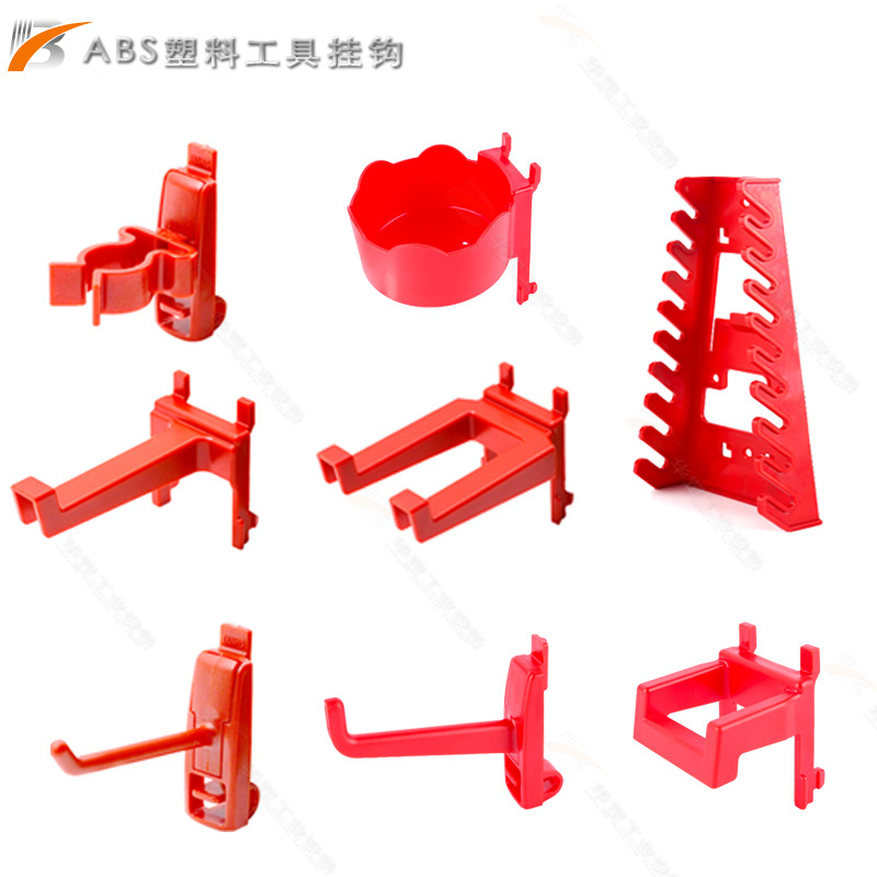 工具挂钩汽车美容店汽修红色塑料扳手架开口夹abs放脱落洞板包邮,商业/办公家具,五金货架/工具货架/洞洞板,淘宝优惠券,粉丝福利购,淘宝优惠卷