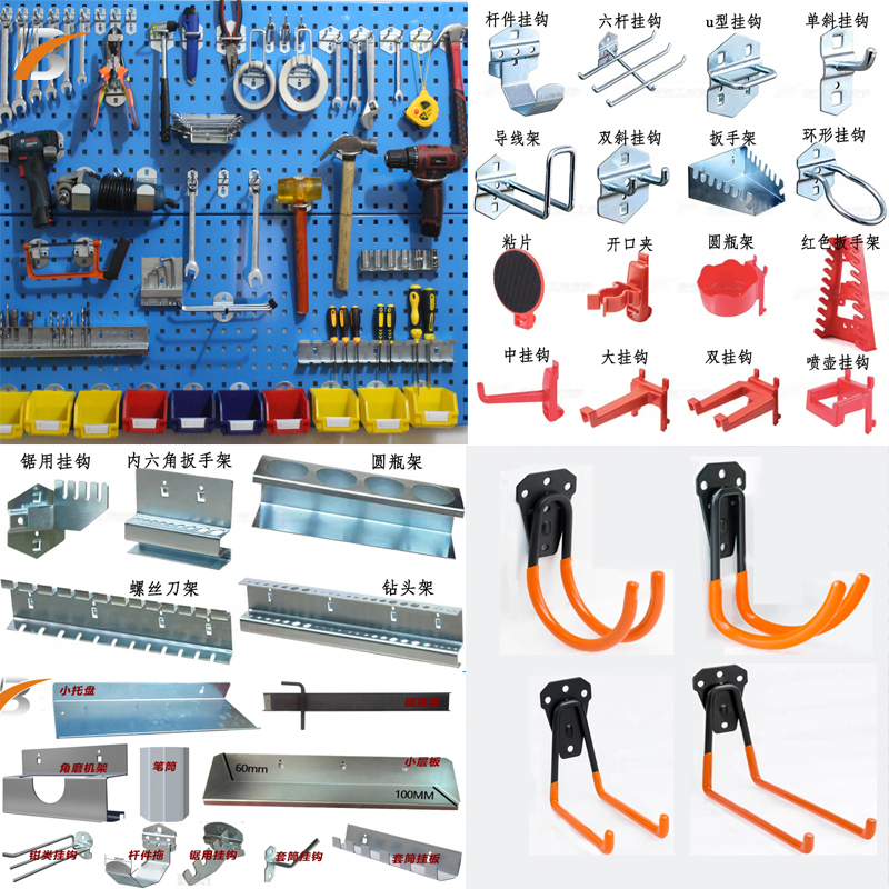 洞洞板挂钩单直单斜工作台工具架配件工具墙工具柜挂钩套装零件盒