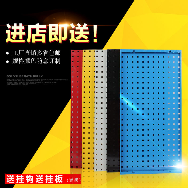 工具墙落地工具挂板架子洞洞板