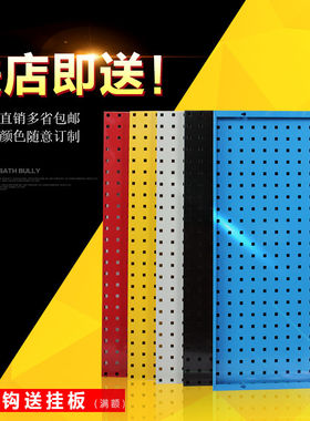 洞洞挂板工具墙架物料收纳孔板挂钩方孔洞板汽车美容店工具洞洞板