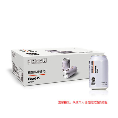 DL胖东来精酿小麦啤酒330ml整箱