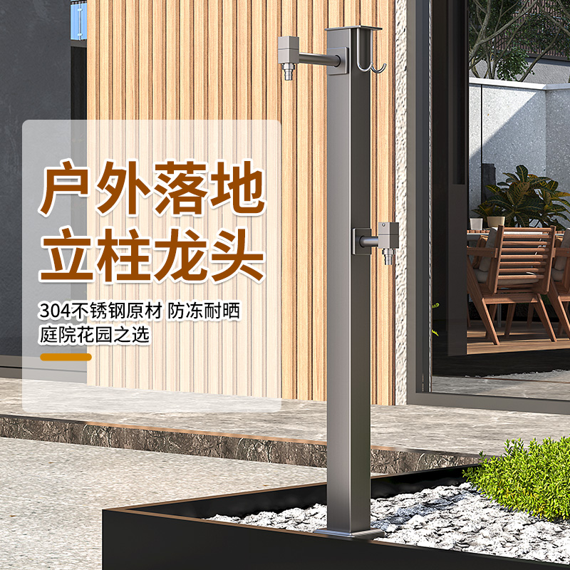 美姿洁枪灰色户外立柱龙头
