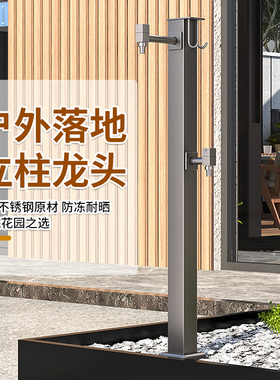 枪灰色户外水龙头室外防冻立柱花园庭院立式水栓铜龙头304不锈钢