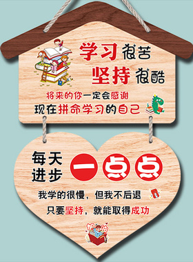 儿童励志挂牌成长公约家规十条作业靠自己努力读书加油学习标语牌