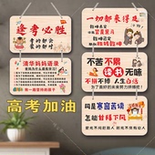 高考加油励志挂牌学生自律激励中考试冲刺正能量标语牌墙贴挂件