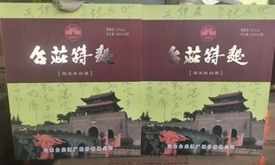 台庄特曲 四爱杯白酒52度 浓香型 鲁南小泥瓶 台儿庄酒特产礼盒