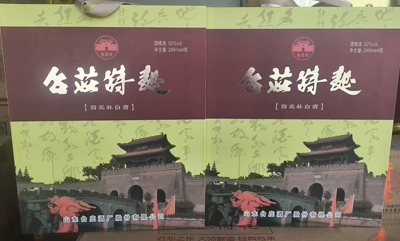 台庄特曲 四爱杯白酒52度 浓香型 鲁南小泥瓶 台儿庄酒特产礼盒