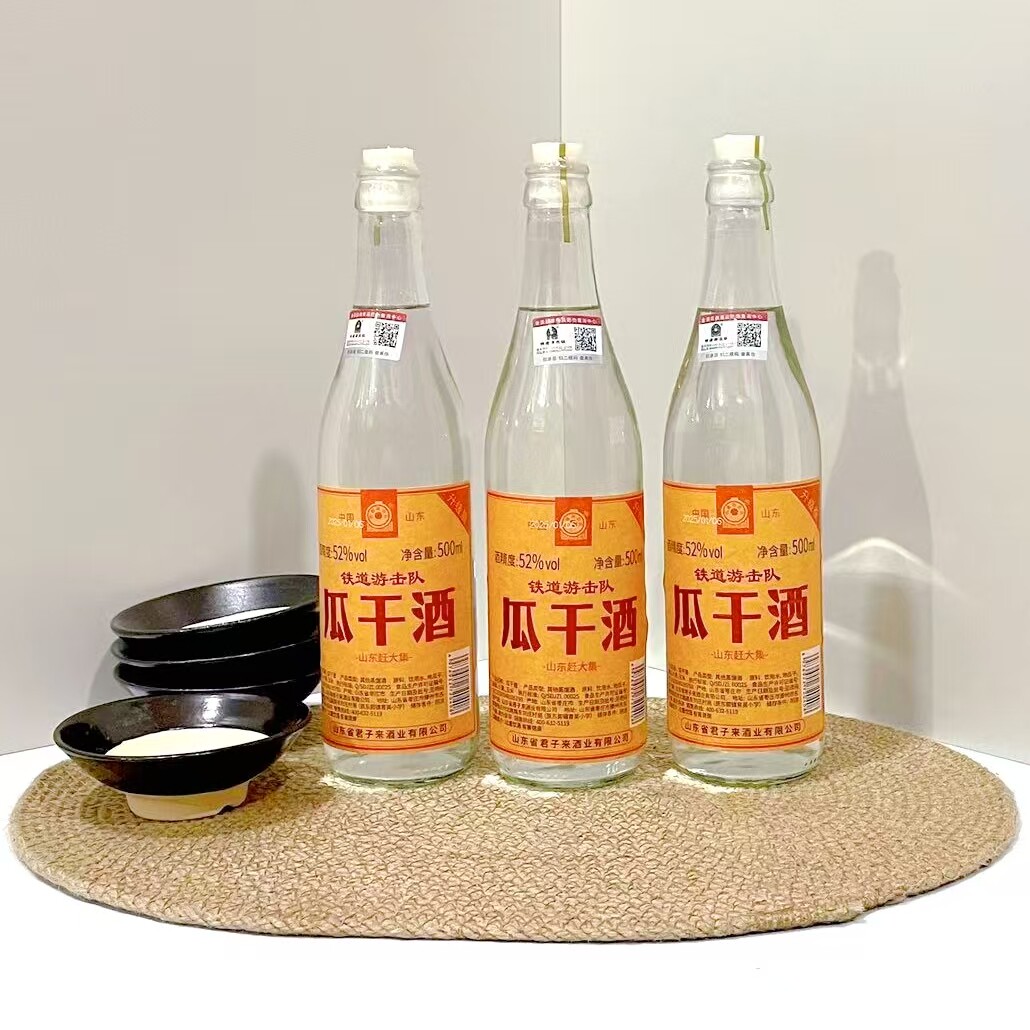 铁道游击队52度瓜干纯粮白酒 粗粮酒  地方名酒口粮酒