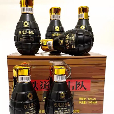 铁道游击队酒大战纪念酒收藏酒