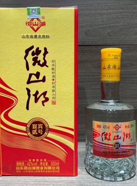微山湖42度宴宾贰号酒精品W3
