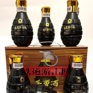 铁道游击队酒手雷酒 炮弹酒纪念酒 收藏酒 微山湖酒 天下第一庄酒