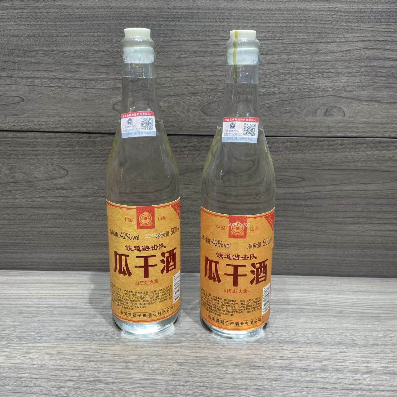 山东特产铁道游击队地瓜烧酒 瓜干酒临沂地区网红酒粗粮酒 高粱酒