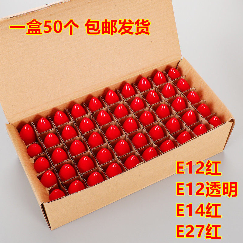 财神灯电烛平灯观音莲花灯荷花灯佛堂小红灯泡佛龛E12E14