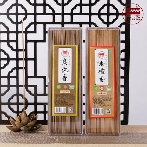 古城正品天然老檀香家用礼佛香薰