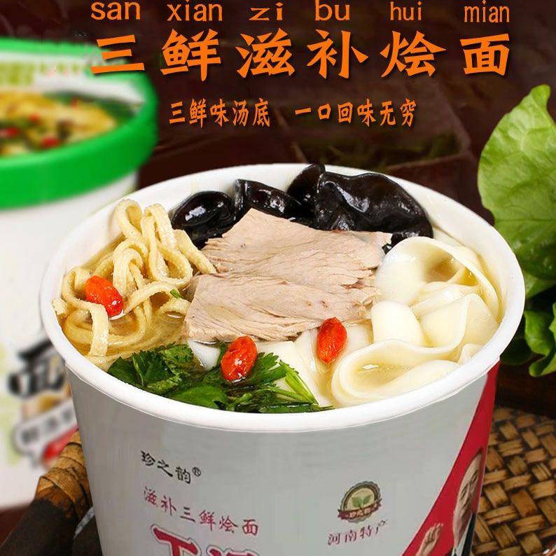 河南丁记烩面羊骨鲜汤免煮冲泡方便面速食面桶装清真非油炸无防腐