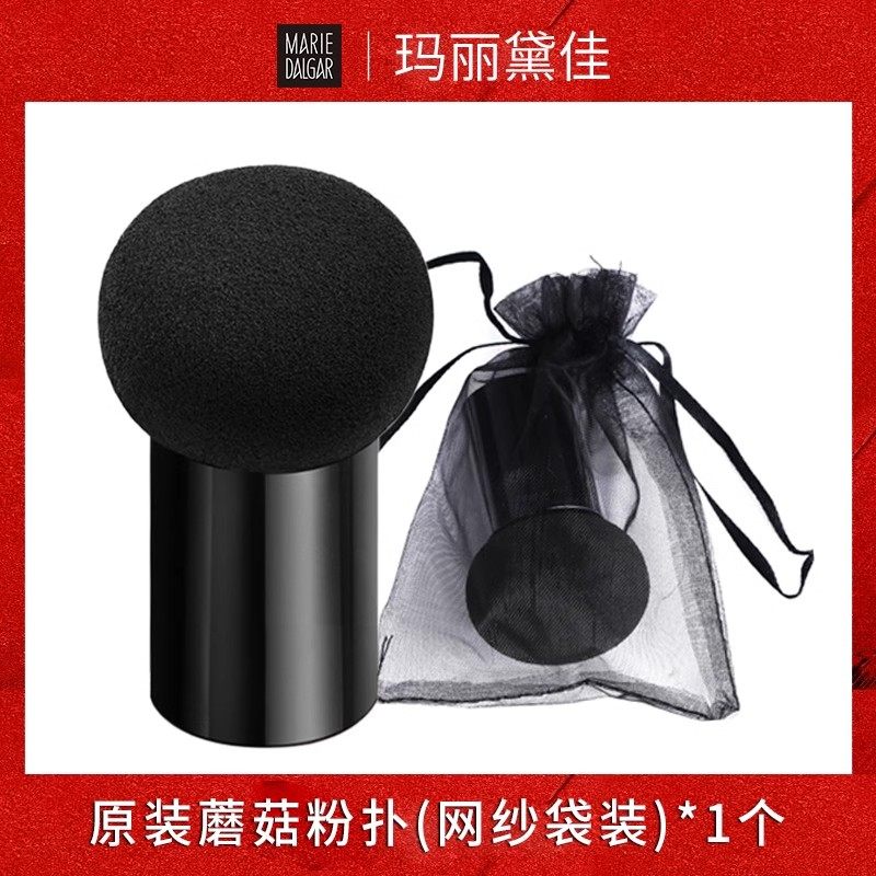 玛丽黛佳小蘑菇气垫粉扑不吃海绵蘑菇头原装网纱袋化妆工具美妆蛋