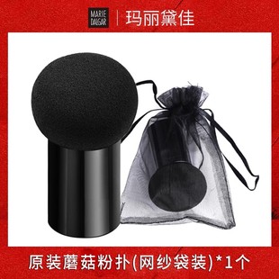 玛丽黛佳小蘑菇气垫粉扑不吃海绵蘑菇头原装 网纱袋化妆工具美妆蛋
