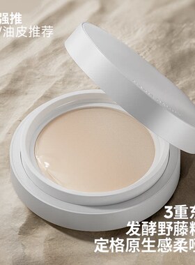 玛丽黛佳野藤种籽气垫柔光持久滋润裸妆不易脱妆干油皮自然遮瑕