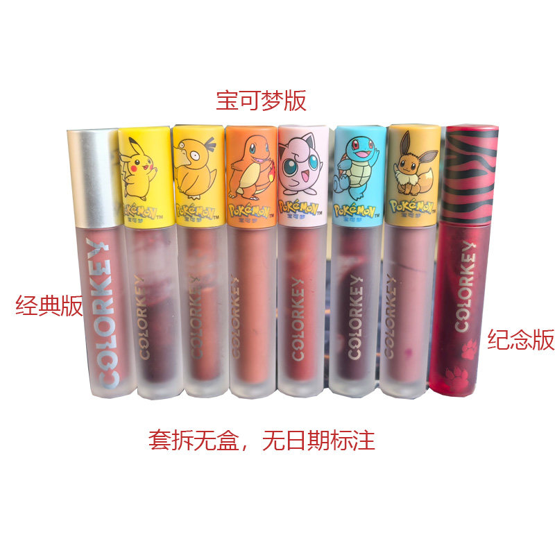 colorkey珂拉琪丝绒镜光空气唇釉镜面口红平价学生水光唇彩mini款