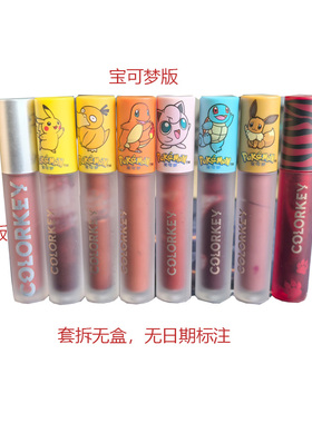 colorkey珂拉琪丝绒镜光空气唇釉镜面口红平价学生水光唇彩mini款