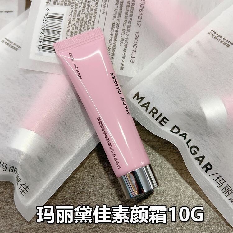 玛丽黛佳橙花素颜霜滋润保湿提亮裸妆面霜懒人霜补水正品体验装女