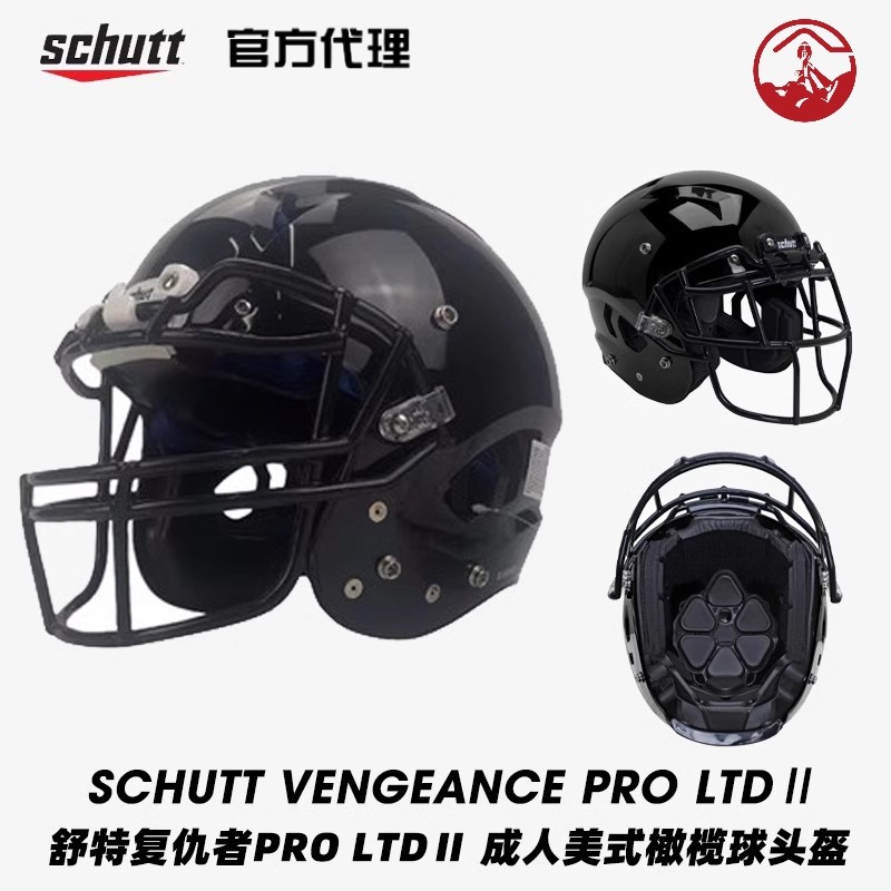 美式橄榄球头盔Schutt复仇者