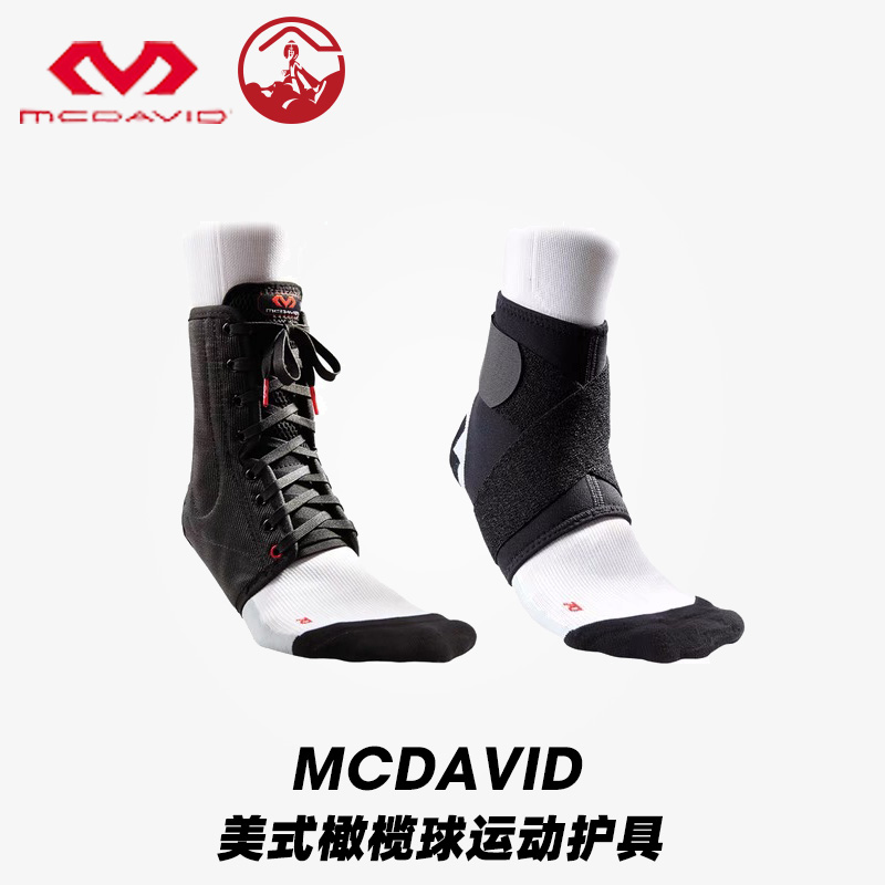 美国迈克达威mcdavid护踝运动护具扭伤康复橄榄球篮球轻绑带脚套