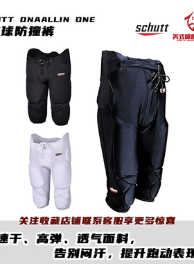 橄榄球裤 Schutt进口 橄榄球防撞裤DNA ALL IN ONE Football Pant
