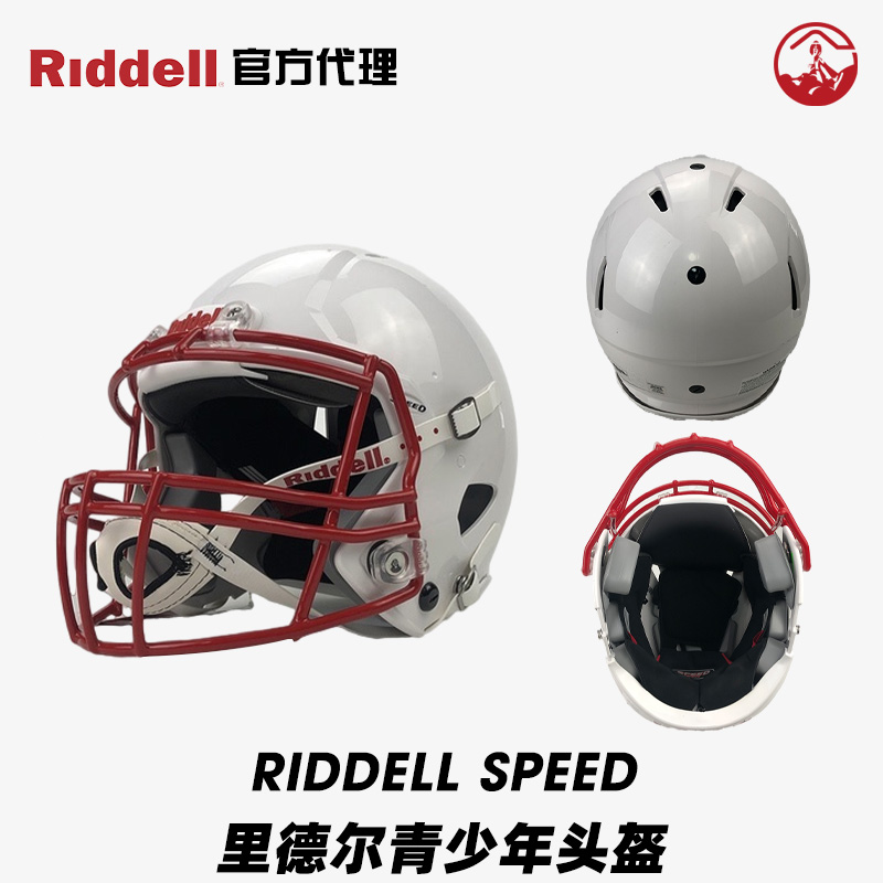RIDDELL青少年橄榄球头盔Speed icon youth 气垫头盔Speed youth