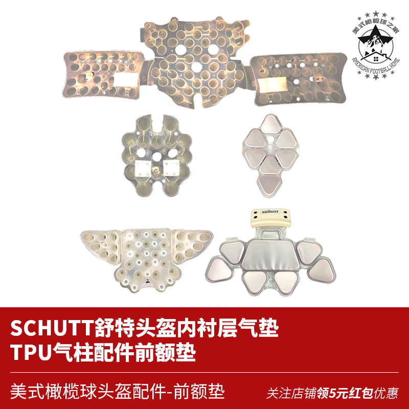 ̱   ׼ SCHUTT SCHUTT  ̴ ̾   TPU    ̸ е